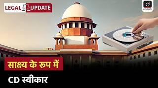 SC Clears CD Evidence | CD | Evidence | Chargesheet | Legal Update | Drishti Judiciary