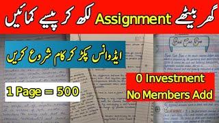 Online Assignment Writing Jobs Without Investment  | Online Writing Job | Assignment Work
