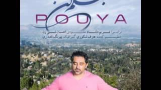 Pouya baghalam kon 2016 (جدیدترین آهنگ پویا (بغلم کن