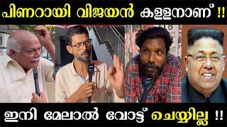 കമ്മികൾ വരെ മുഖ്യനെ തള്ളിപ്പറഞ്ഞു | Pinarayi Vijayan troll  | Kammi Troll | communist Troll