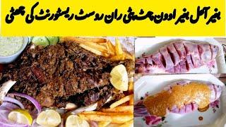 STEAM ROAST RECIPE | MUTTON RAAN ROAST | EID SPECIAL BY DESI DELIGHTS