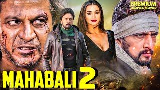 Mahabali 2 | 2024 New Released South Hindi Dubbed Action Movie | Sudeep, Shiva Rajkumar | South Film