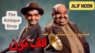 Classic Alif Noon: Allan & Nanna in "The Antique Shop" | Hilarious Episode!