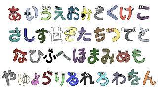 Japanese Hiragana Alphabet Lore