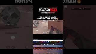 ️ #standoff2 #shortsvideo #velya #kassi #frontoszy #shortsvideo #вантапы #csgo #shortsvideo