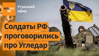 ️Армия РФ заняла Восток Угледара. Атака ВСУ в Курской обл. Ураган "Хелена" – в США / Утренний эфир