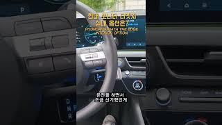 현대 쏘나타 디엣지 실내 옵션 2 - HYUNDAI SONATA THE EDGE INTERIOR OPTION [모비티 - MOBiTi]#현대쏘나타디엣지 #쏘나타실내 #쏘나타옵션