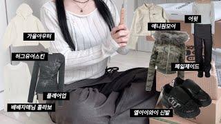 내취향 가득담은 생일선물 언박싱 UNBOXING  | 페일제이드 허그유어스킨 어윗 엘이이와이 애니원모어 스탠리 러쉬 etc