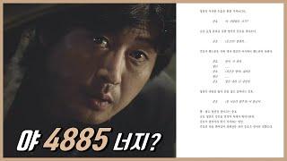 [추격자] 명장면을 시나리오와 비교해보자. 야 4885 너지?