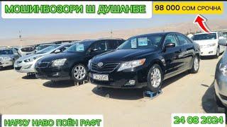 МОШИНБОЗОРИ Ш ДУШАНБЕ TAYOOTA CAMRY 2 MERSEDES BENZ TAYOOTA MAR ZIO DAEVOO NEXIA OPELI VECTRA B BMW