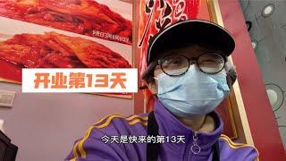 隔壁8平米的小店一天能挣多少？再看看自己差距呀