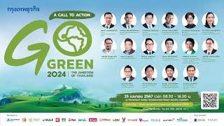 Go Green 2024 : The Ambition of Thailand  | กรุงเทพธุรกิจ