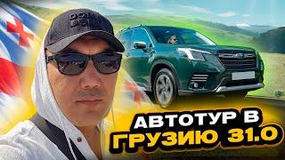 Обзор цен на авторынках в Грузии!!! Автотур в Грузию 31.0