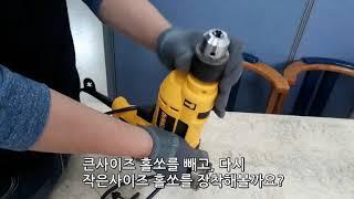 홀쏘 시공 동영상, 천정에 구멍 내기 How to Use a Hole Saw with Angle Grinder, Making a Hole in the Ceiling