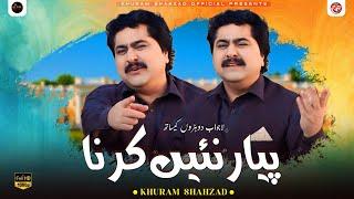 Peyar Nai Karna | Khuram Shahzad  | Saraiki song Official Video | Khuram Shahzad Official