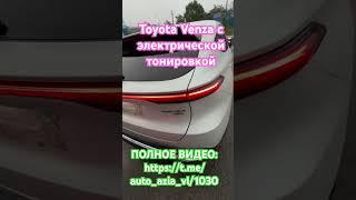 АВТО с Таможни Toyota Venza во Владивосток для отправки нашему клиенту в г.Москва