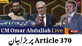 CM Omar Abdullah Live | Jammu Kashmir assembly | Jammu Kashmir budget | PDP | Congress | NC | BJP