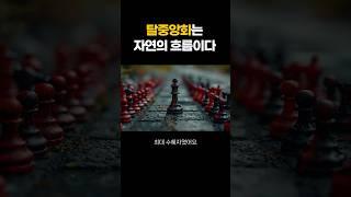 블록체인과 암호화폐는 필연적 흐름이다