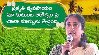 ఈ ప్రకృతి వ్యవసాయం మా కుటుంబ ఆరోగ్య పరిస్థితిని ఊహించనంతగా మార్చింది అంటే నమ్మండి||మునగ రైతు అరుణ