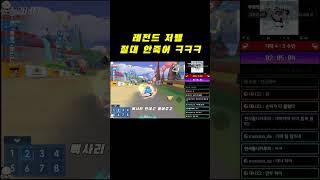 최강 사기카트 "저스티스 뱀파이어" 혼자서 매드무비 찍기 [#shorts #카러플 #레전드 #저뱀 #카트라이더 ]