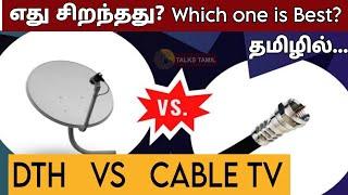 DTH Vs CABLE TV - Which one is Best? | Picture, Sound Quality & Facts Comparison in Tamil