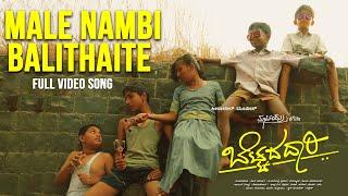 Male Nambi Balithaite Video Song | Bettada Daari | Nishanth T, Ramesh bhat | Maachandru