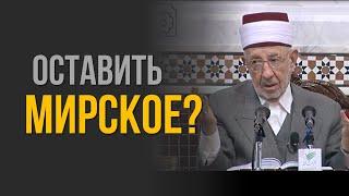 №5 Закон Аллаха, который Он применяет к нам | Шейх Рамадан аль-Буты