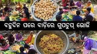 ବହୁଦିନ ପରେ ବାଡ଼ିରେ ଗୁପଚୁପ୍ ଭୋଜି  l ପେଟ ଫାଟିବା ଯାଏ ଖାଅ l Gupchup l Gouranga Nayak Odia Vlogs