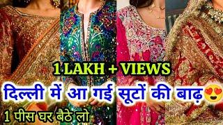 5 हज़ार वाला सूट 800 में || 2024 LATEST DESIGNER BRIDAL PARTYWEAR SUITS CHANDNI CHOWK DELHI AADYA