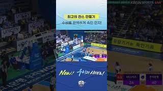 수비를 완벽하게 속인 민지