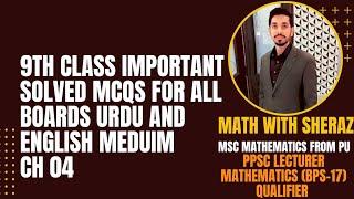 9 class math solved ch 04 mcqs,#maths ,#guess2023,#mcqs ,#mathwithsheraz