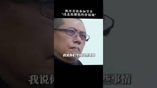 陈丹青：这是糟糕的价值观 #陈丹青 #艺术家