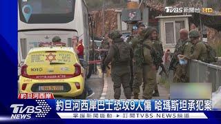 停火協議D3破裂? 以軍轟炸真主黨火箭發射器｜TVBS新聞 @TVBSNEWS01