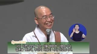 부모를위한 즉문즉설 제1편 아이 잘 키우는 법 (모음)