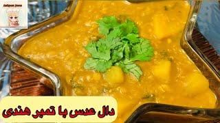 دال عدس با تمبر هندی  با طعمی به یادماندنی| Red Lentils Soup |Ashpaz Joon