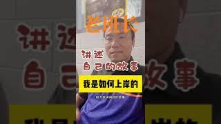 北美老班长亲述自己是如何拿到美国高薪工作的？｜北美求职课程offerlaila.com/courses/ #美国新移民 #美国求职 #北美求职 #美国找工作 #美国高薪职业#小Lin说#offer帮