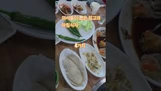 의사들이 뽑은 최고의 아침식사 4가지 #익힌양배추#블루베리#삶은달걀두유