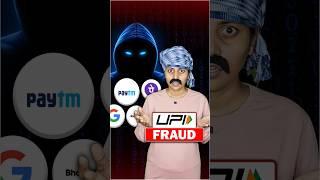 Save yourself from this UPI FRAUD  #shorts