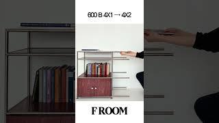 무한 확장가능한 진짜 모듈선반 이라고? 에프룸 모듈러