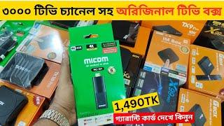 Android Tv Box Price In Bangladesh 2024 TV Box Android Tv Box Price In Bangladesh 2024