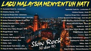 Lagu Slow Rock Malaysia Terbaik - Lagu Jiwang 80/90an - Lagu Malaysia Lama Terbaik