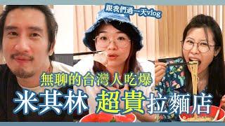 三個台灣人在曼谷生活的一天| 我們邊走邊逛帶大家看疫情中的泰國！【曼谷街頭近況觀察日記】