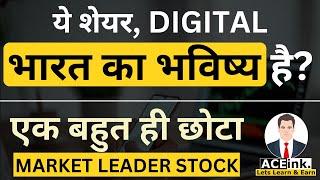 ये शेयर Digital भारत का भविष्य है? High Potential stocks to buy now? | GREAT STOCKS to buy now?