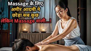 Rich Man Left All Property & Came for This Massage GirI, but…⁉️️ | Movie Explained in Hindi