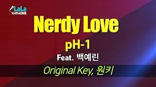 pH-1 - Nerdy Love (Feat. 백예린) 노래방 LaLaKaraoke Kpop