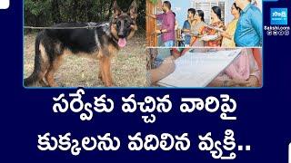 Man Left Dogs on Survey Officer in Hyderabad | Telangana Caste Census Survey |@SakshiTV