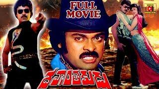 DEVANTHAKUDU | TELUGU FULL MOVIE | CHIRANJEEVI | VIJAYASHANTHI | TELUGU CINEMA CLUB