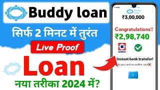 buddy loan kaise apply kare 2024 - buddy loan app se loan kaise le