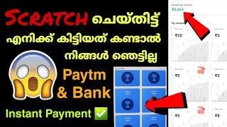 Scratch and win free instant paytm cash | New money making apps 2021 malayalam | Earn money online