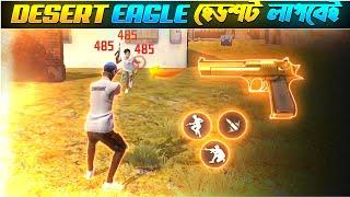 Desert Eagle দিয়ে একদম হ্যাকারের মতো হেডশট মারার ট্রিকস ফ্রি ফায়ার || Desert Eagle Headshot Trick FF